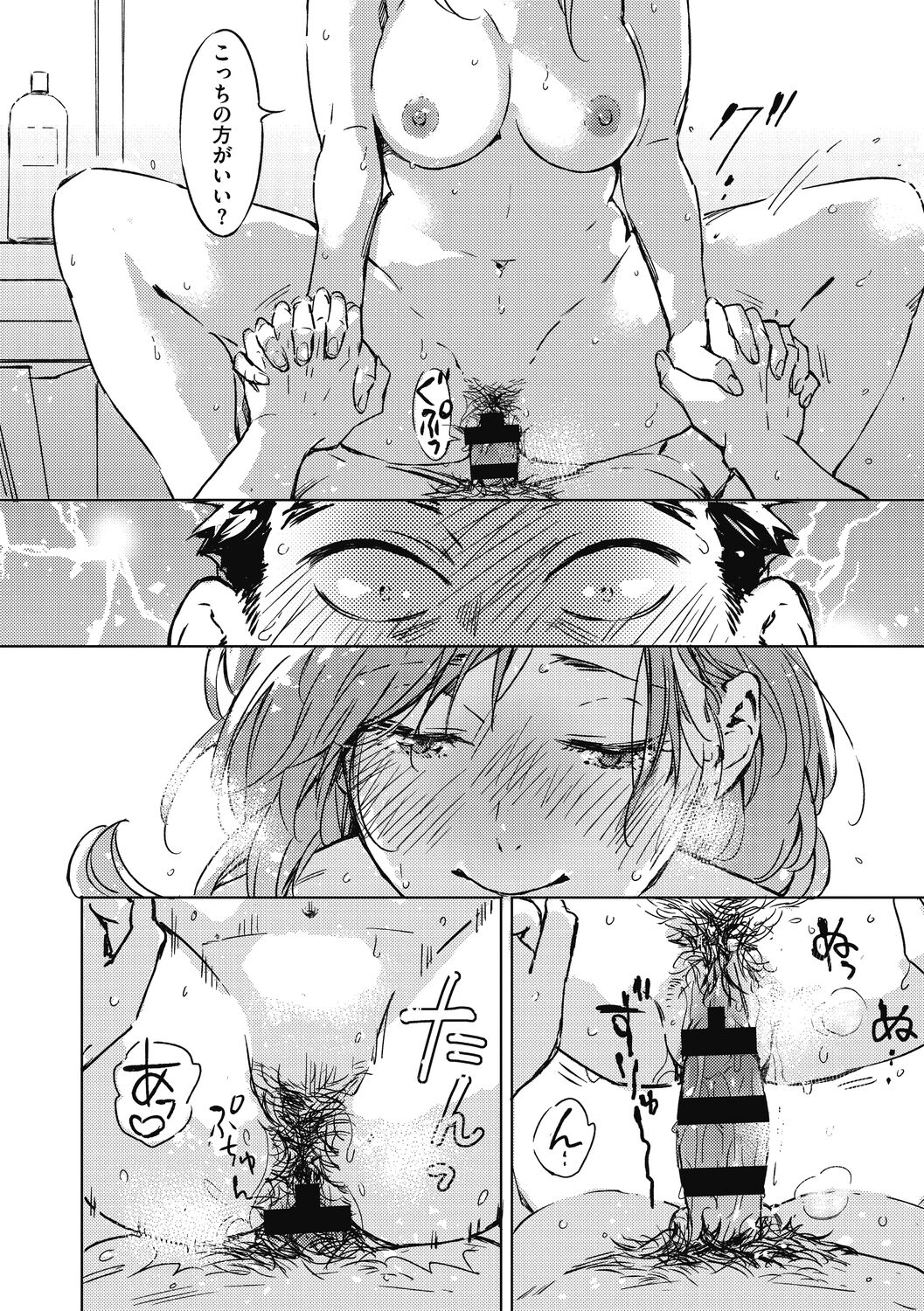 Barairo ni Somare - Feel so PINK! - Page 202