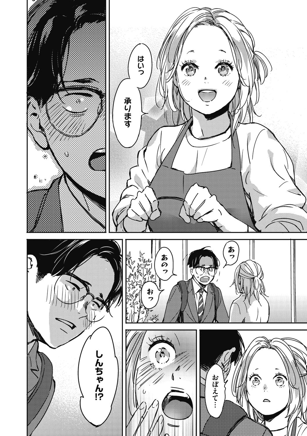 Barairo ni Somare - Feel so PINK! - Page 40