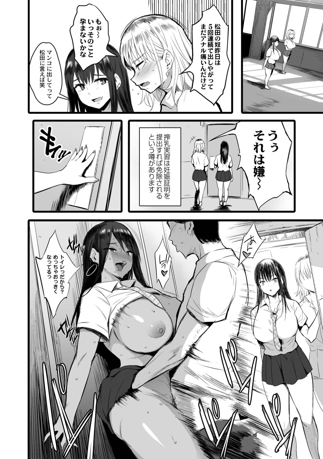 Nee, Donna Aji ka Shitteru? - Page 24