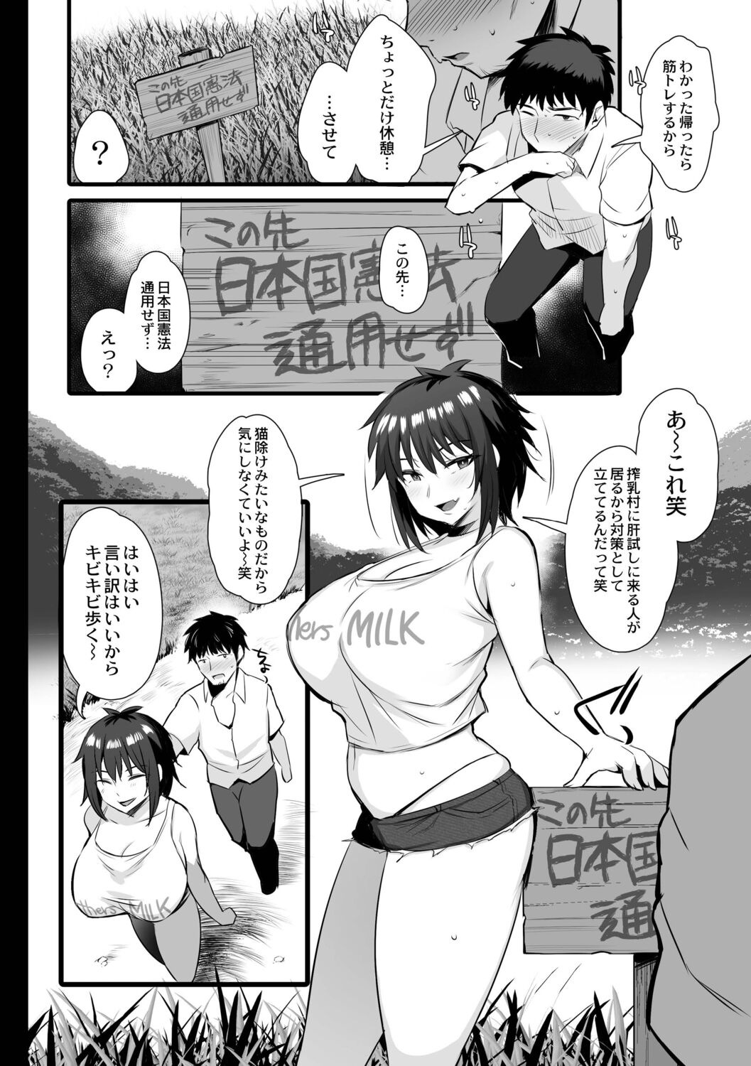 Nee, Donna Aji ka Shitteru? - Page 68