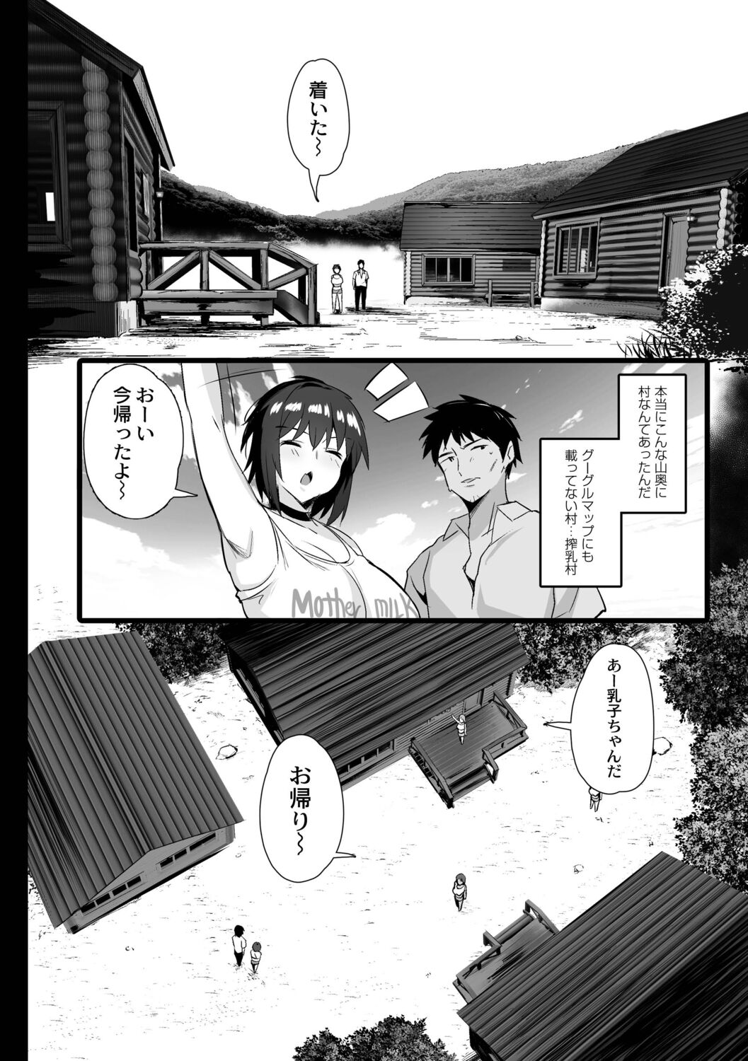 Nee, Donna Aji ka Shitteru? - Page 74