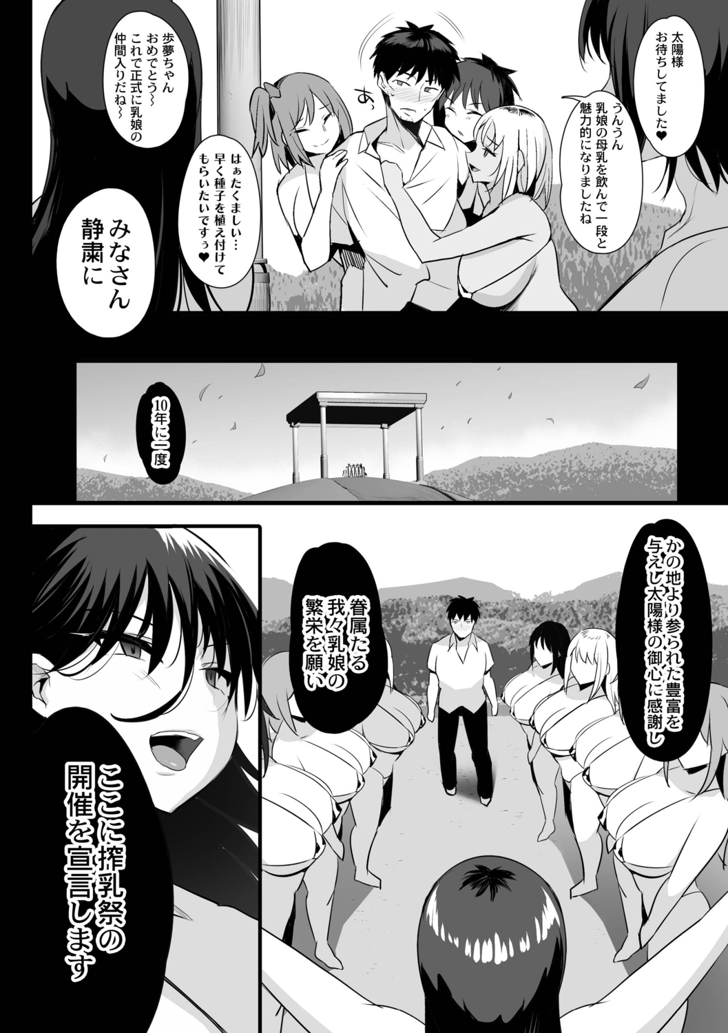 Nee, Donna Aji ka Shitteru? - Page 92