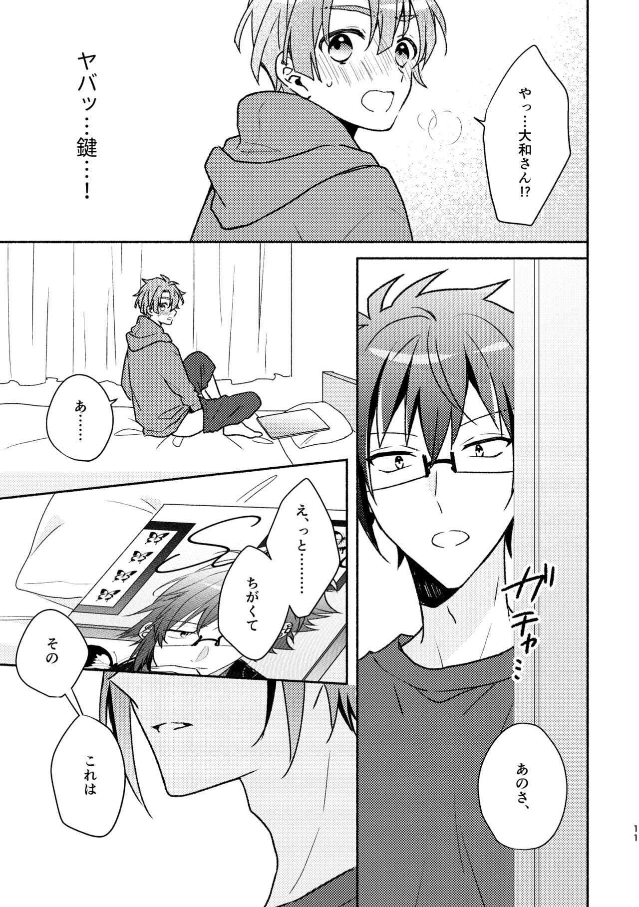 Secret Expectations - Page 10