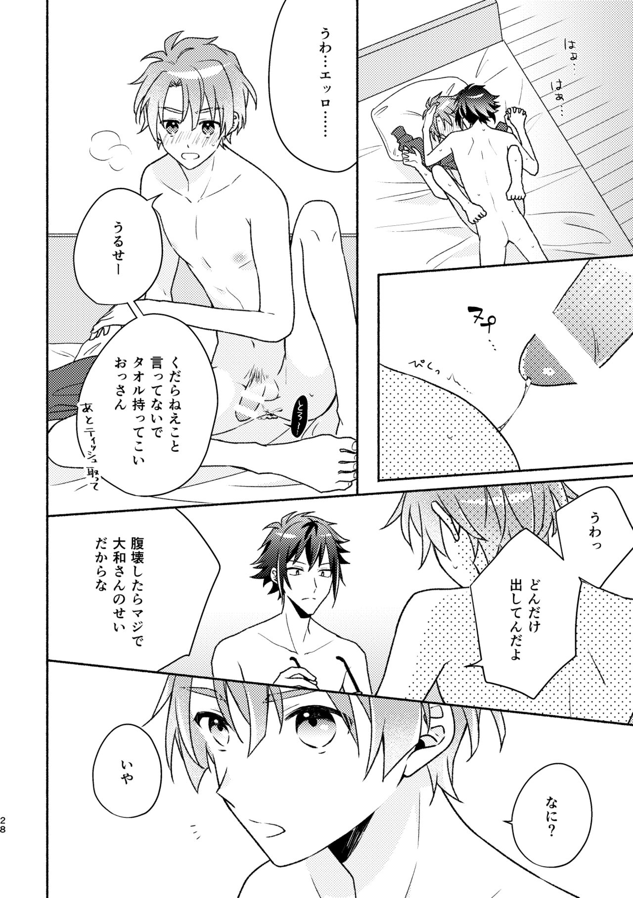 Secret Expectations - Page 27