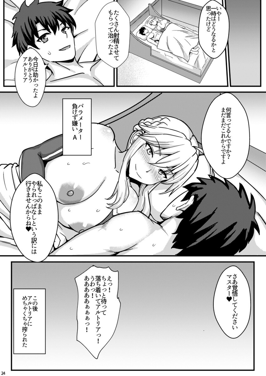 Chichiue to Zuppori Ecchi Shitai! - Page 25
