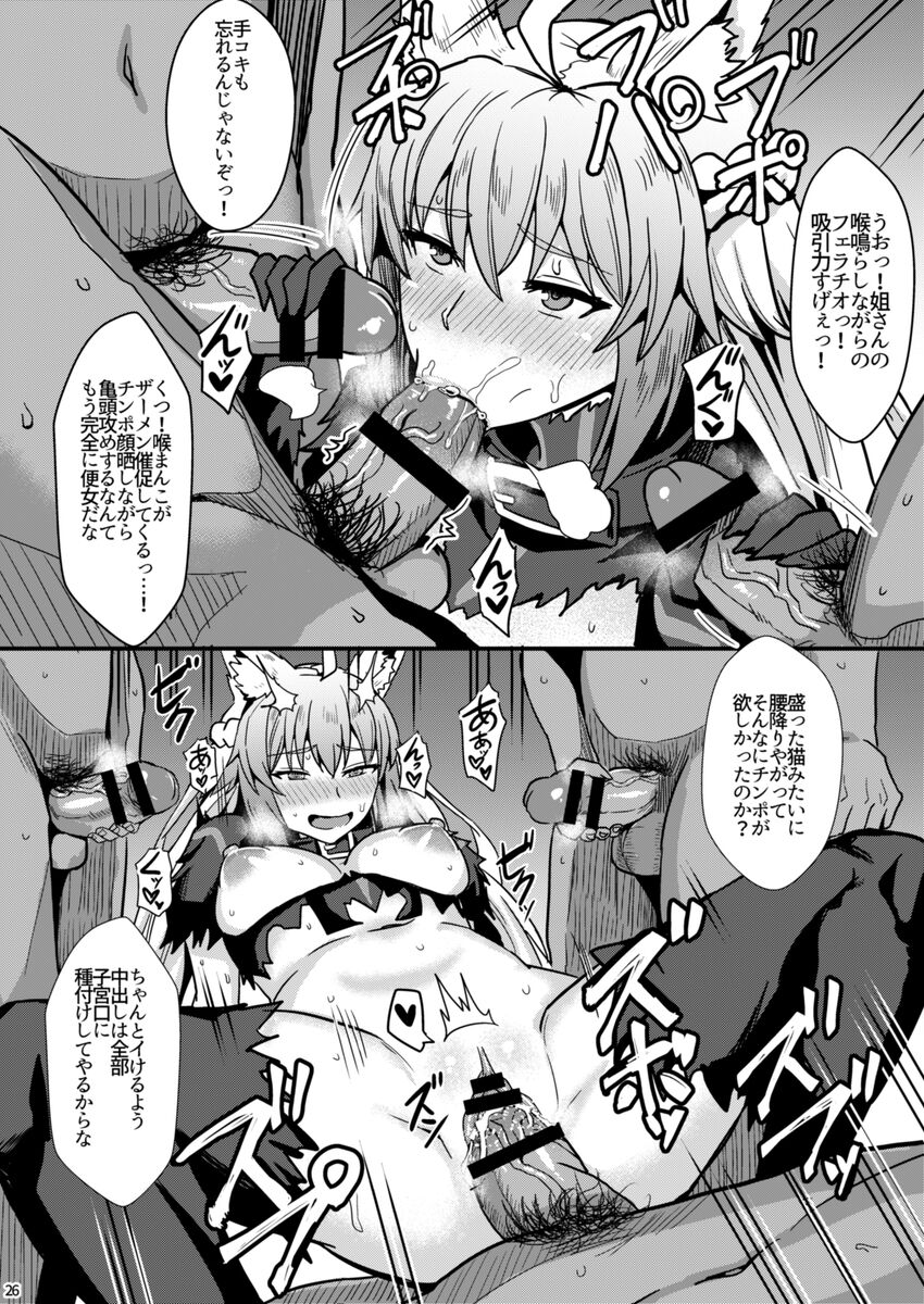Chichiue to Zuppori Ecchi Shitai! - Page 27
