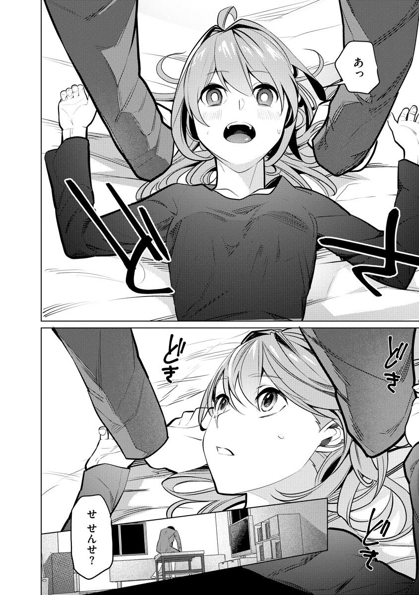 Saiminjutsushi - Page 82