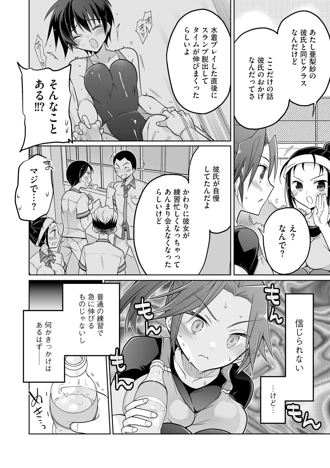 Rakuu Gakuen Saimin-bu - Page 172