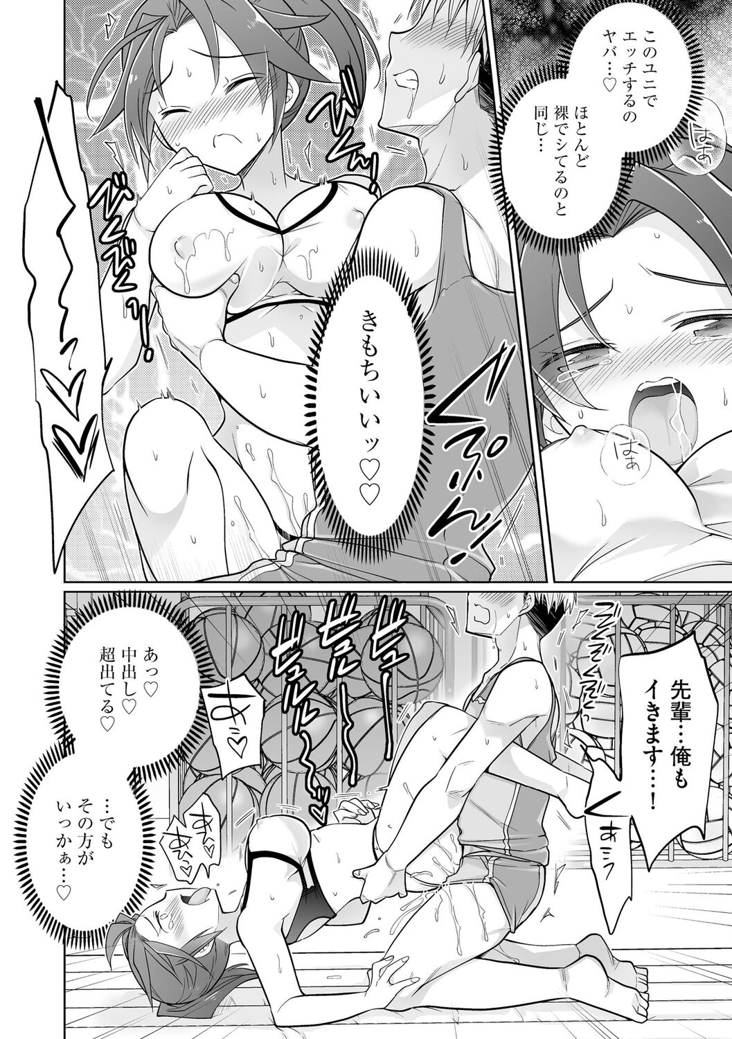 Rakuu Gakuen Saimin-bu - Page 186