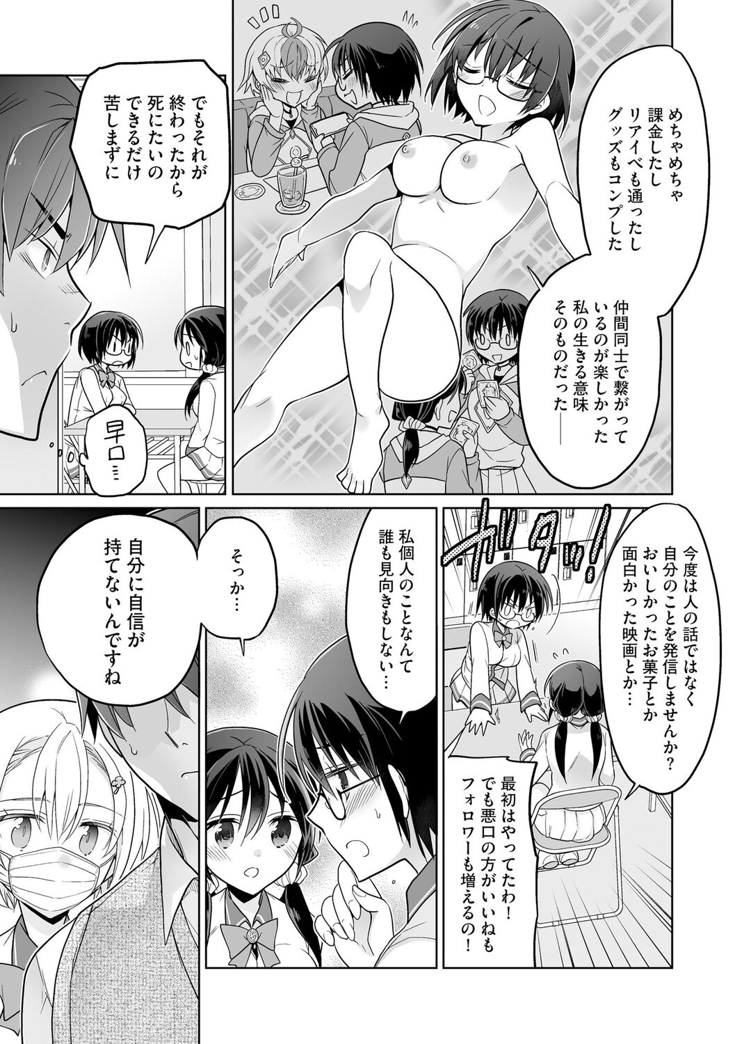 Rakuu Gakuen Saimin-bu - Page 33