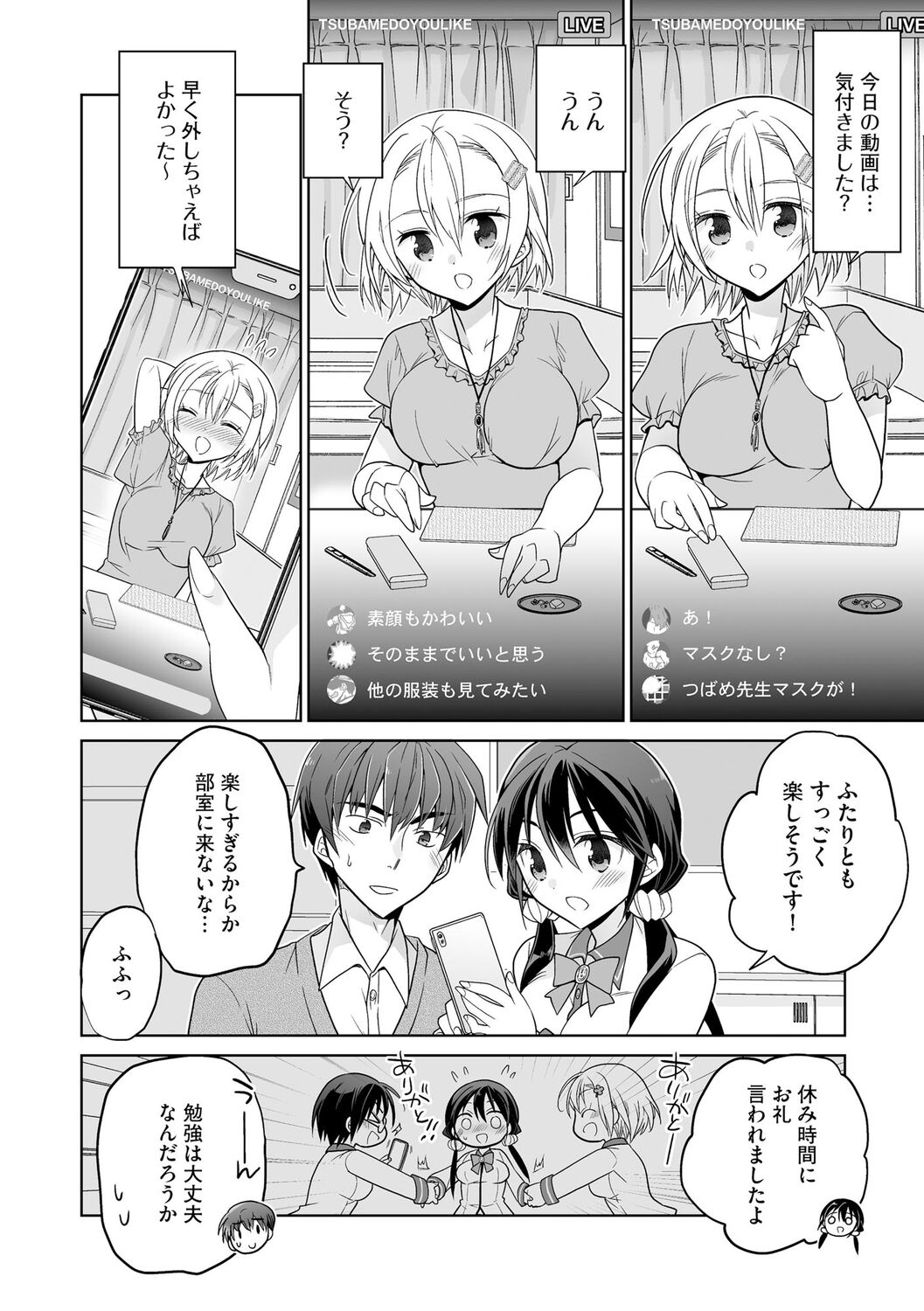 Rakuu Gakuen Saimin-bu - Page 40