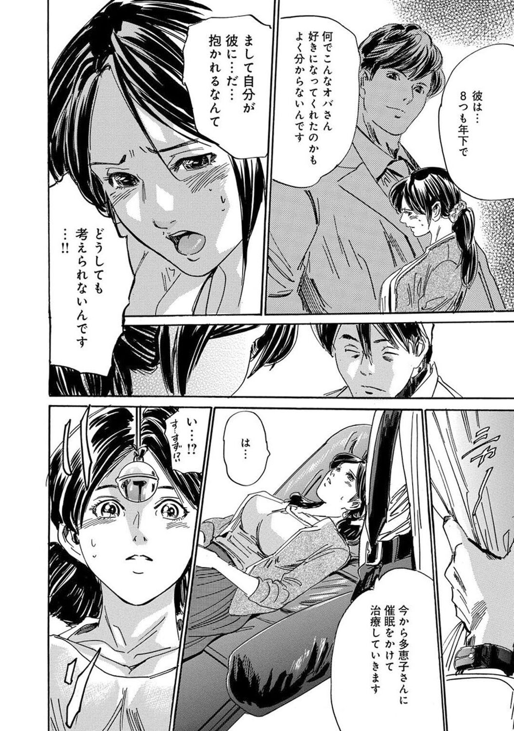 Saimin Harem - Page 112