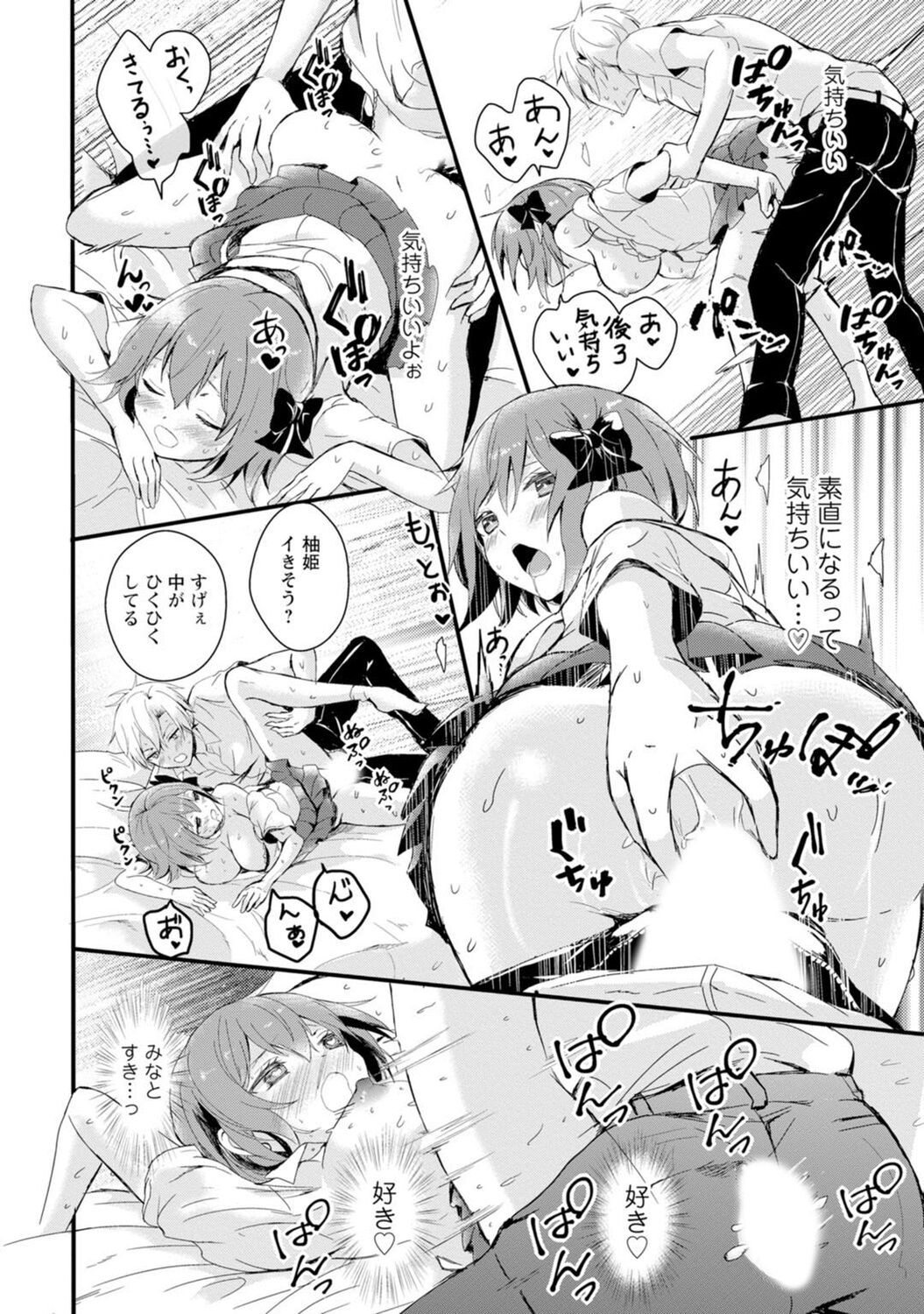 Saimin Harem - Page 26