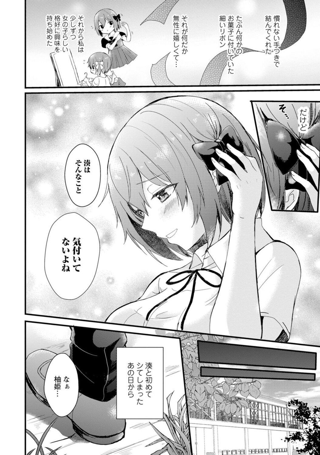 Saimin Harem - Page 34