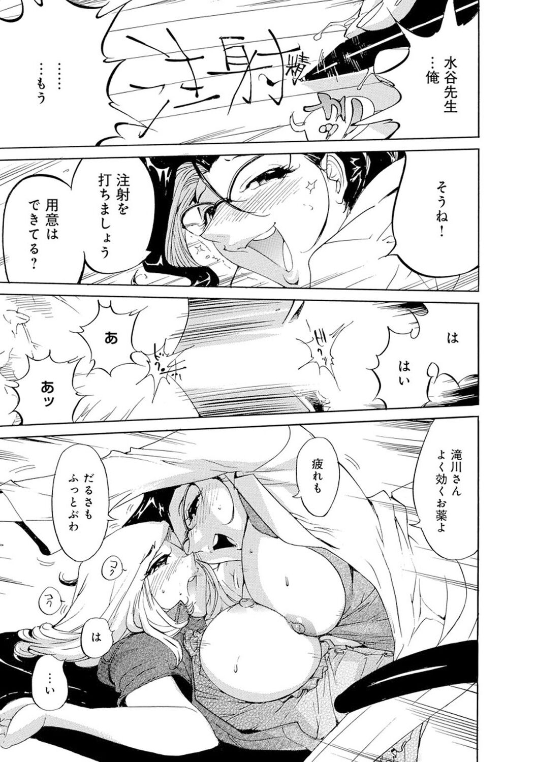 Saimin Harem - Page 375