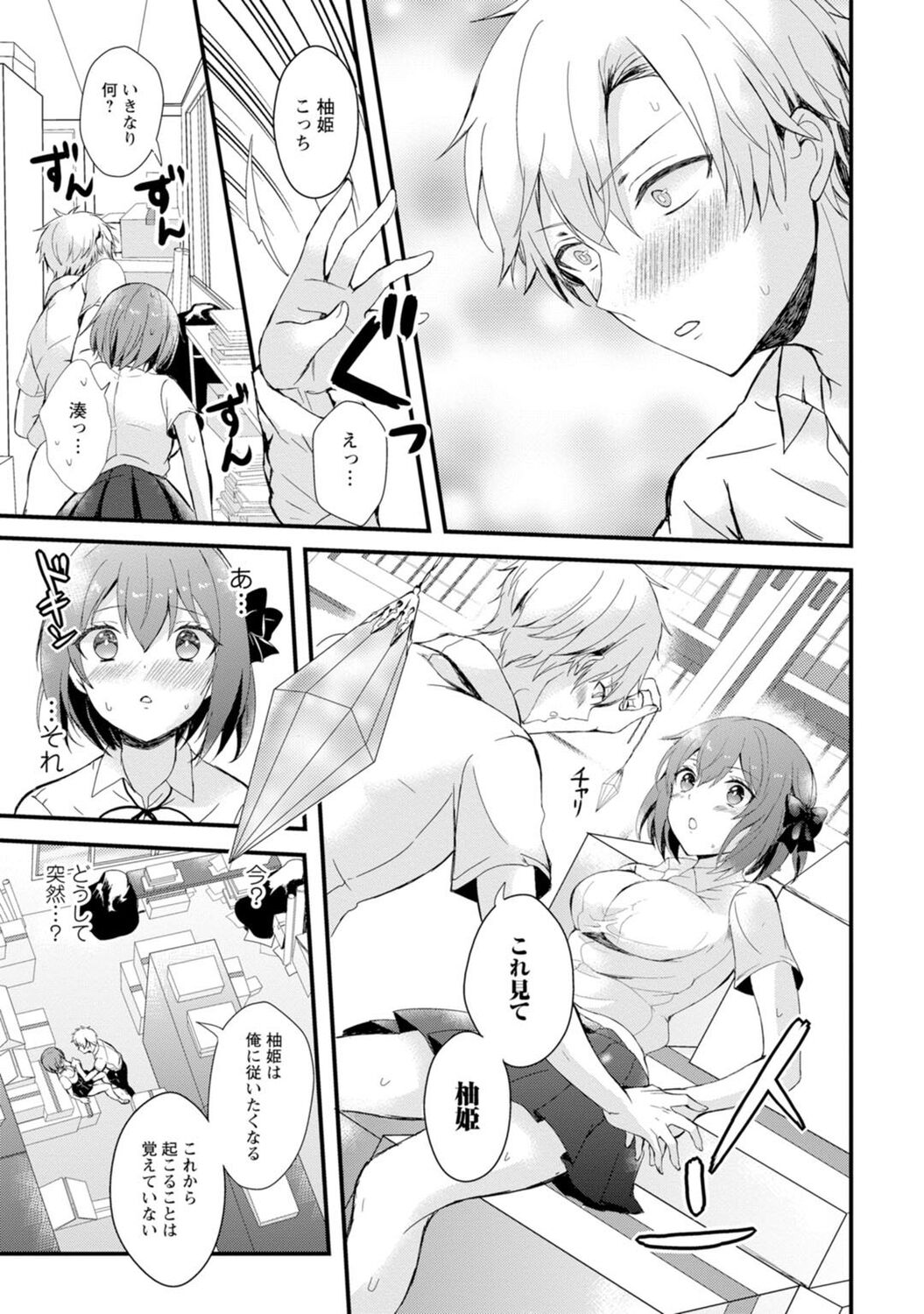 Saimin Harem - Page 43