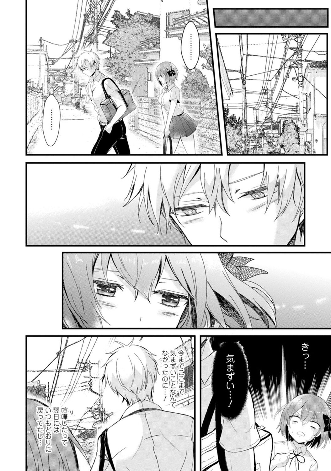 Saimin Harem - Page 62