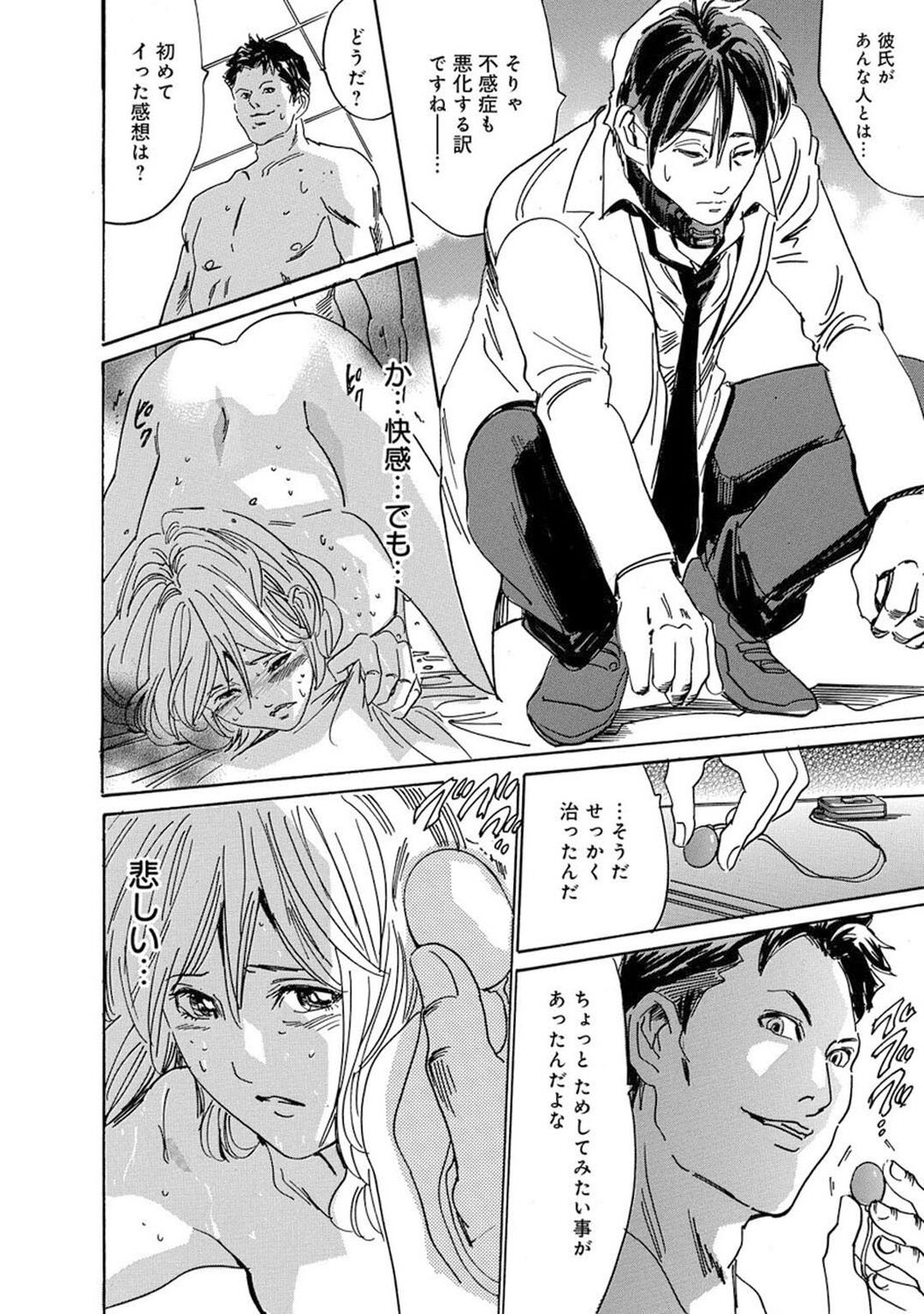 Saimin Harem - Page 96