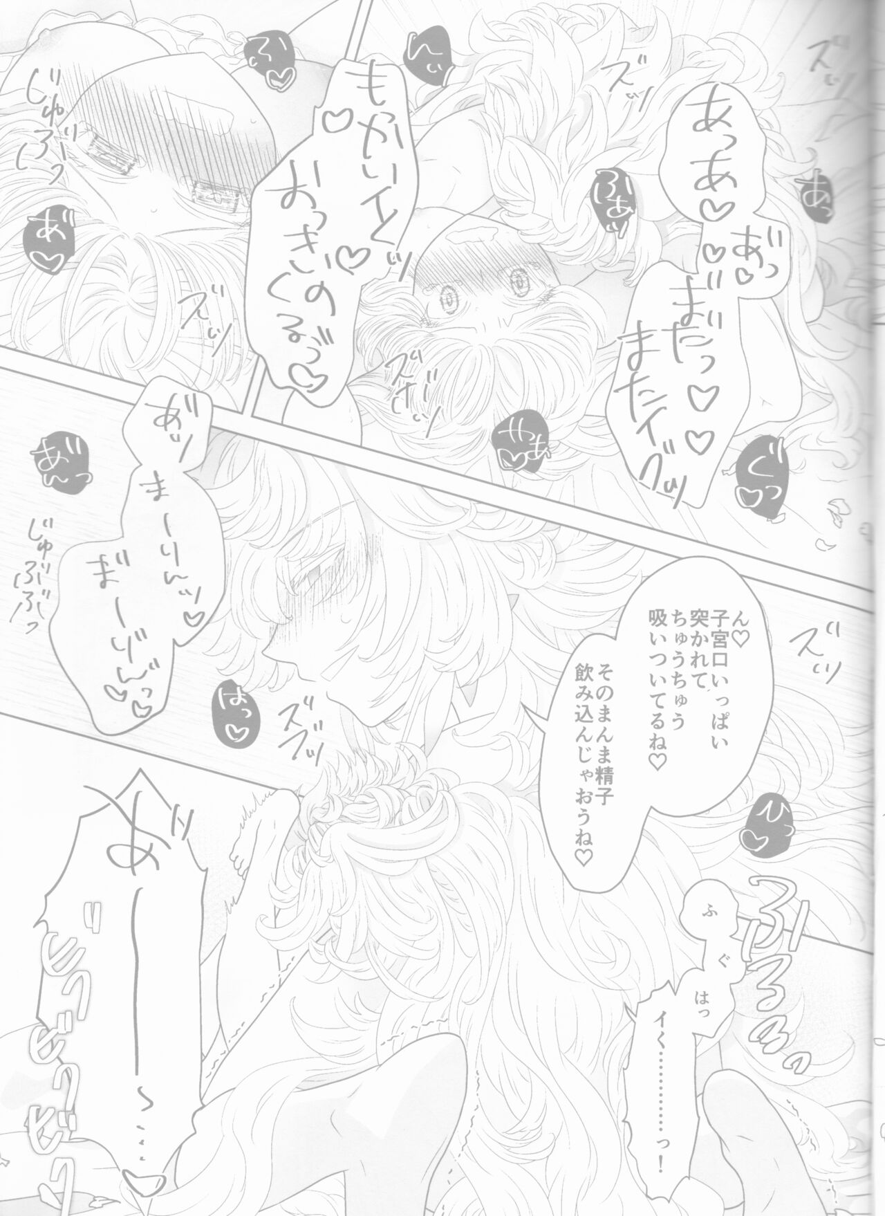 Kanojo wa Boku no Tenshi - Page 21
