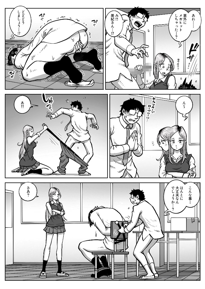 Oshi Gal Stalking 2 - Page 21