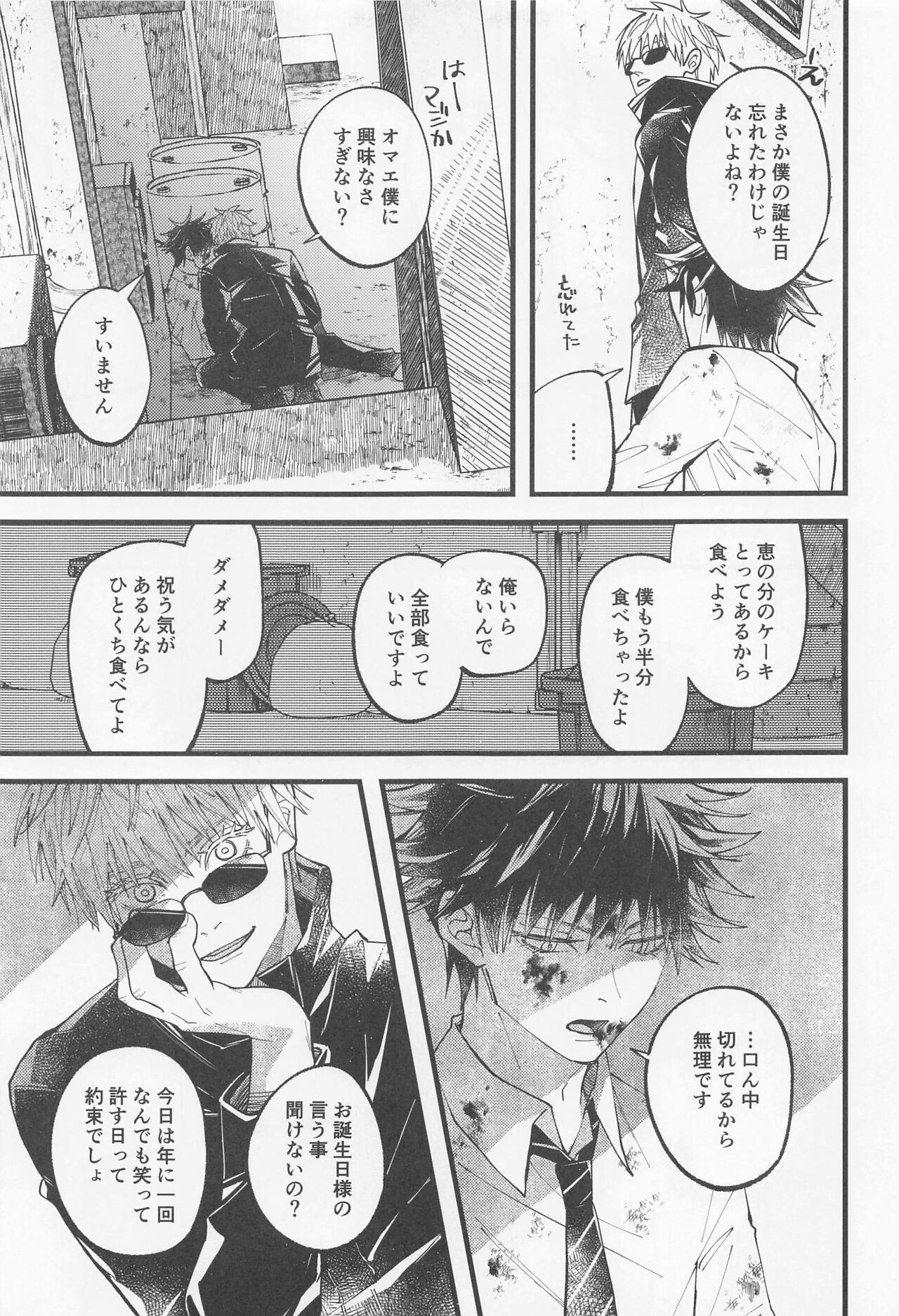 Kyou dake Waratte, Boku o Yurushite - Page 12