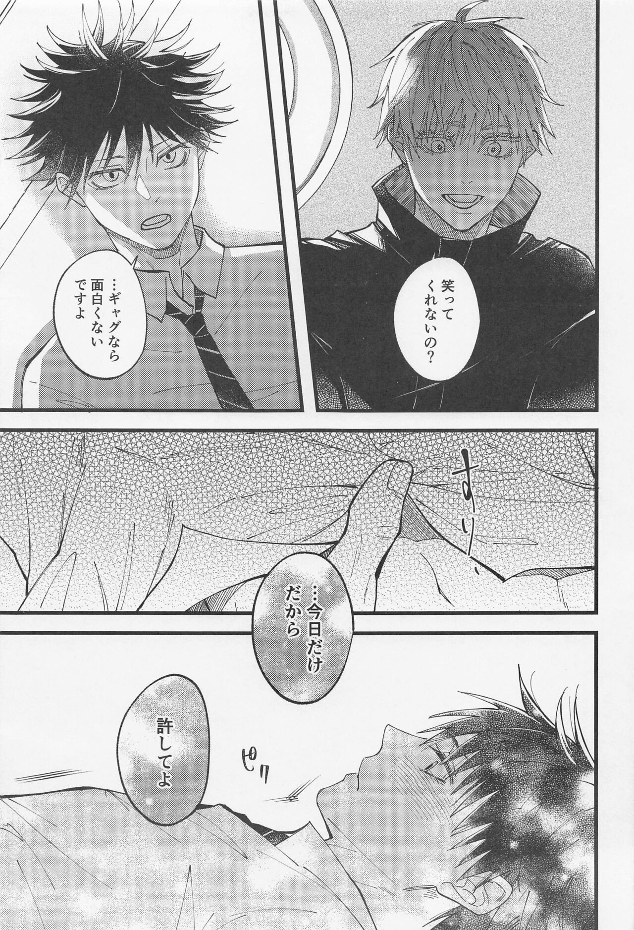 Kyou dake Waratte, Boku o Yurushite - Page 20