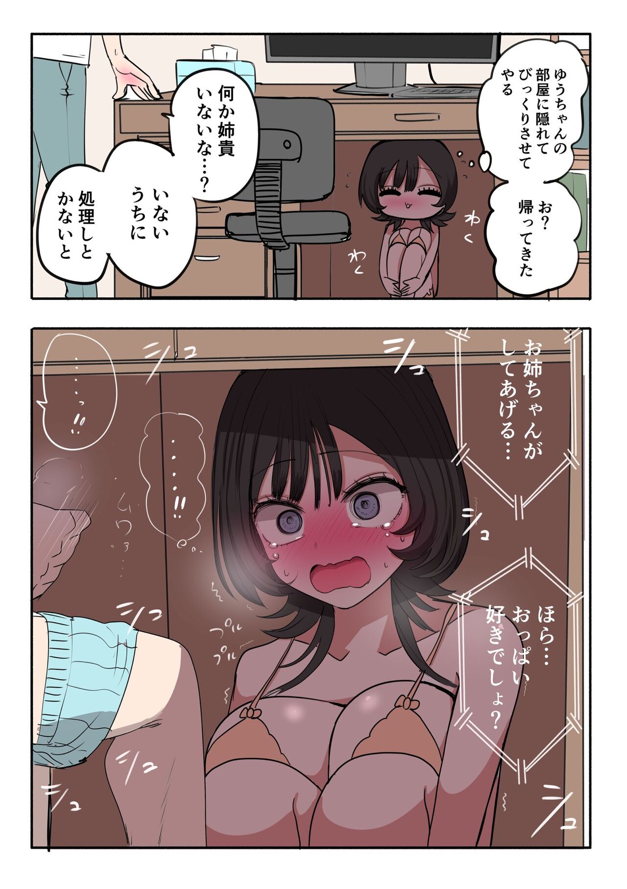 Sotobenkei no Ouji-sama - Page 25