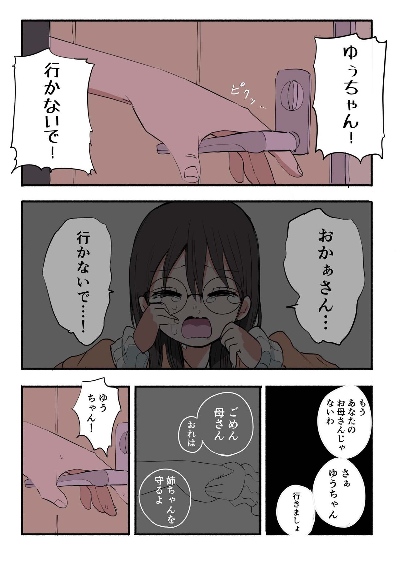 Sotobenkei no Ouji-sama - Page 56