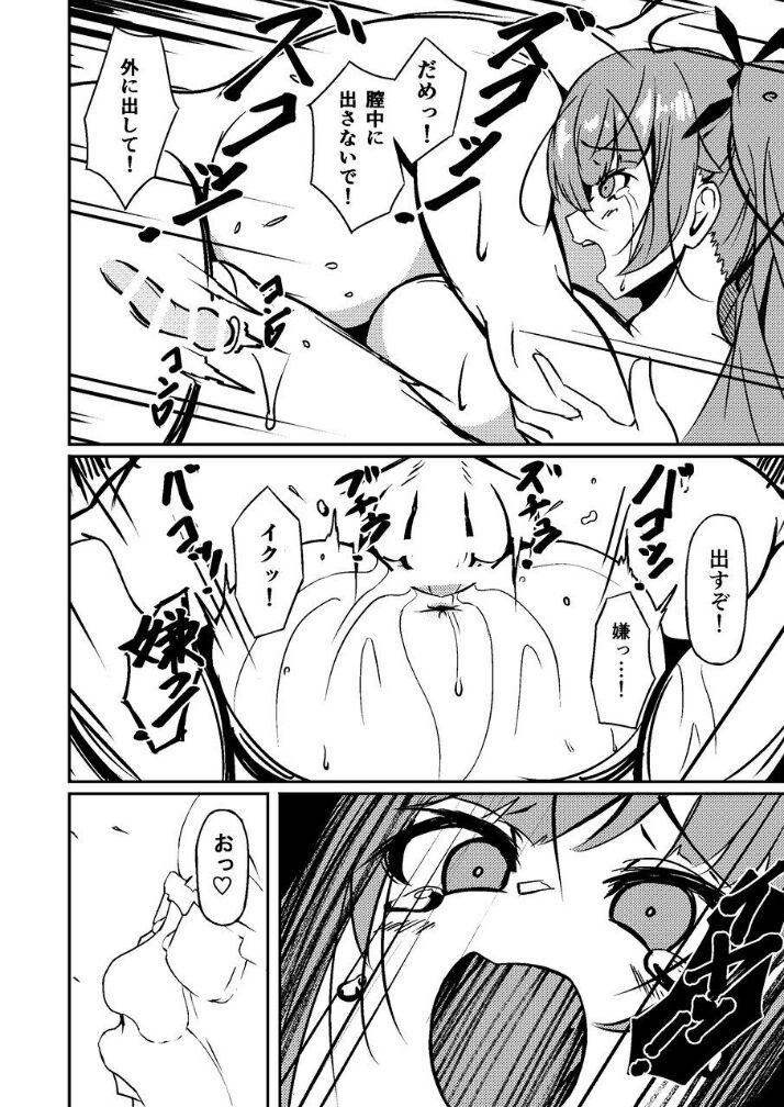 Honolulu Yume no Daishou - Page 13