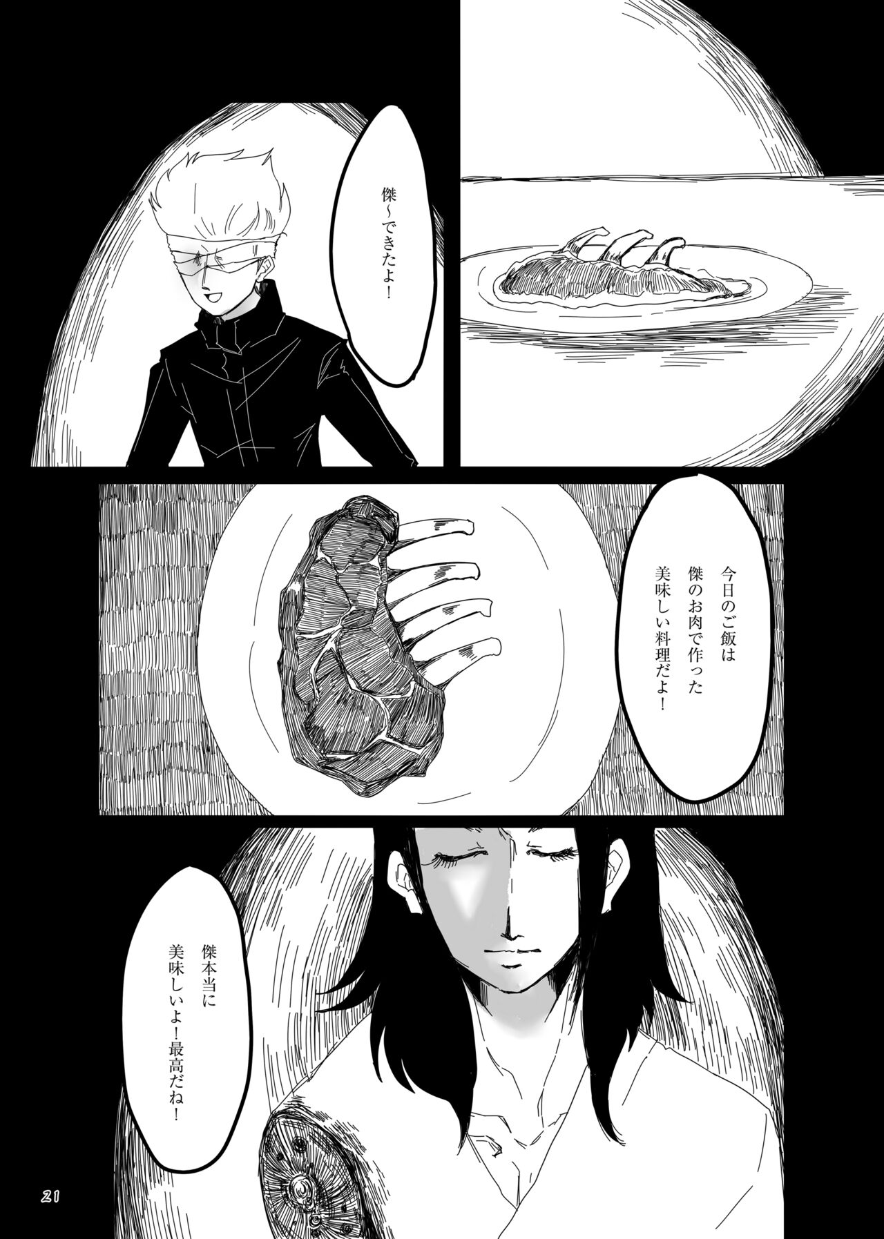 Chuuni Narite Ugomeki Sasayaku - Page 20