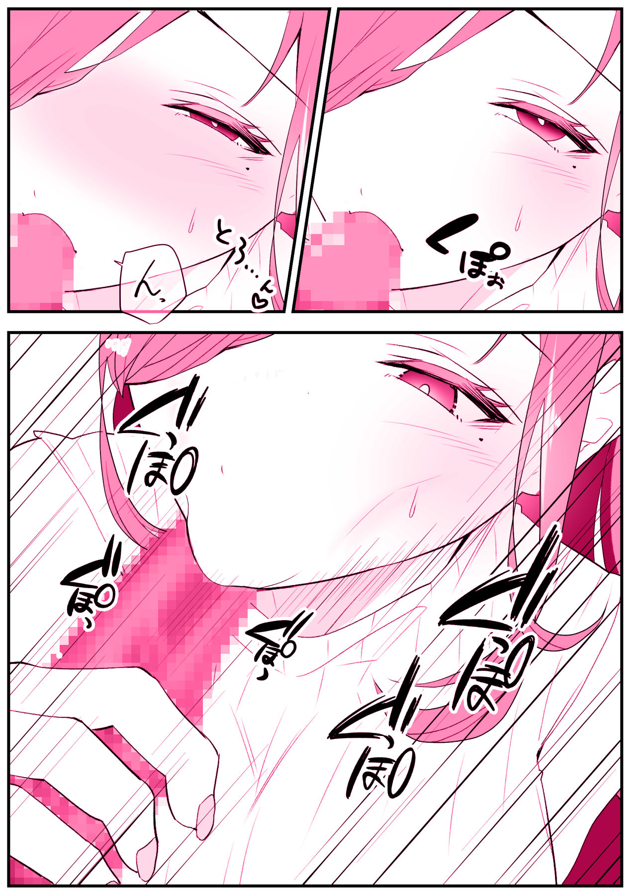 Rental Okaa-san - Page 9