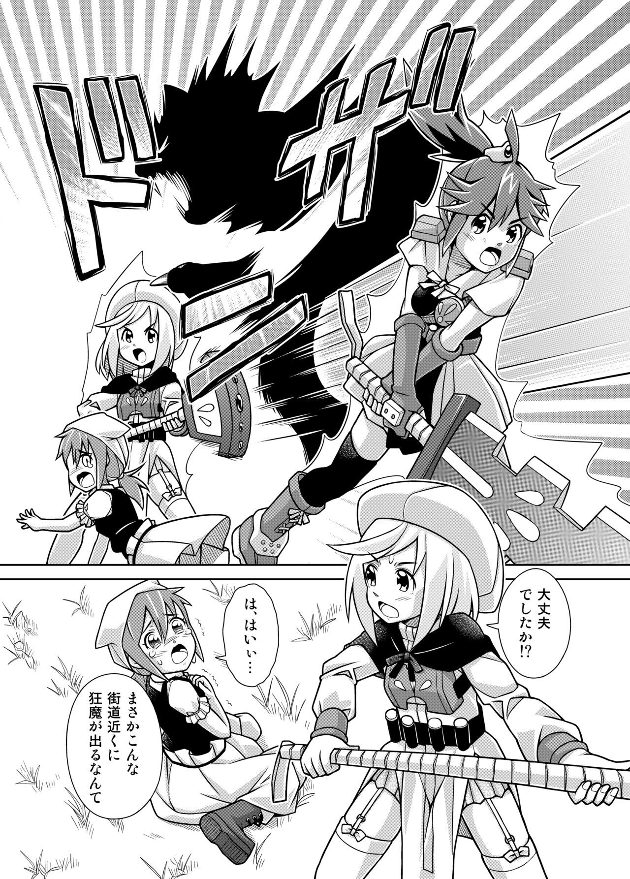 Seisui Otome Fantasia 1 - Page 18