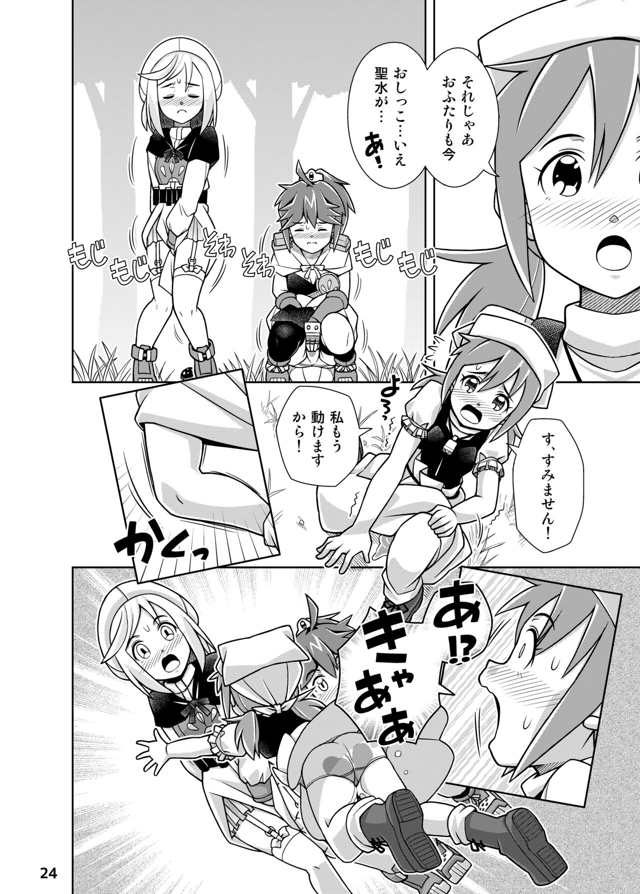 Seisui Otome Fantasia 1 - Page 24