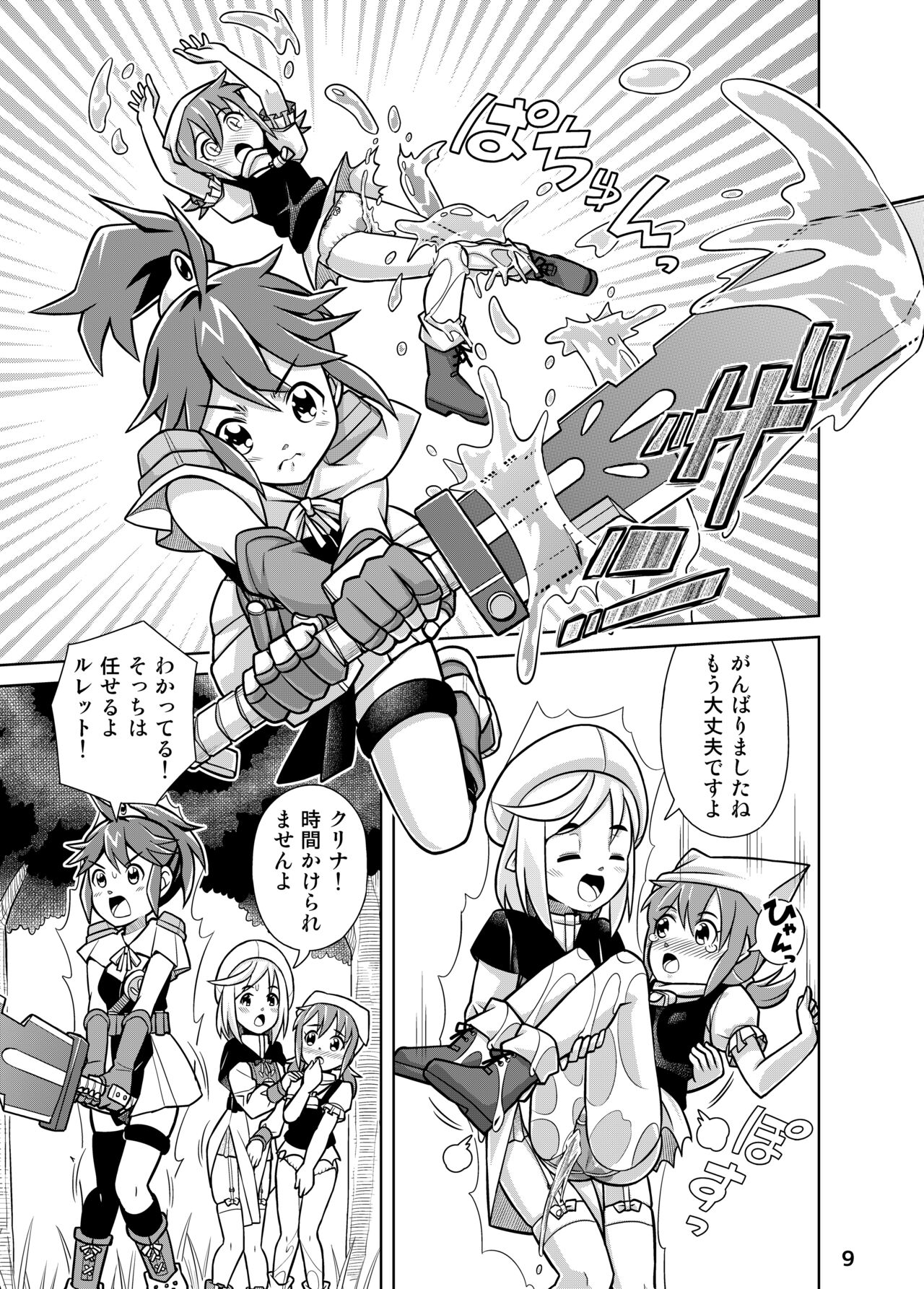 Seisui Otome Fantasia 1 - Page 9