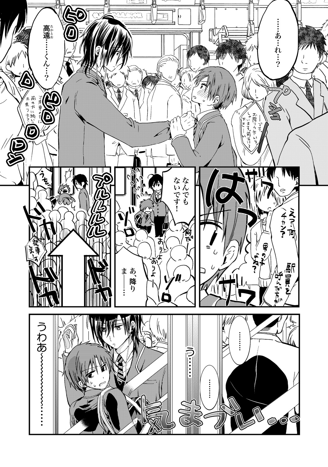 [Hoshikuzu Noyu] Ijou Aishuu Inbiroku [R18] [Digital]] - Page 8