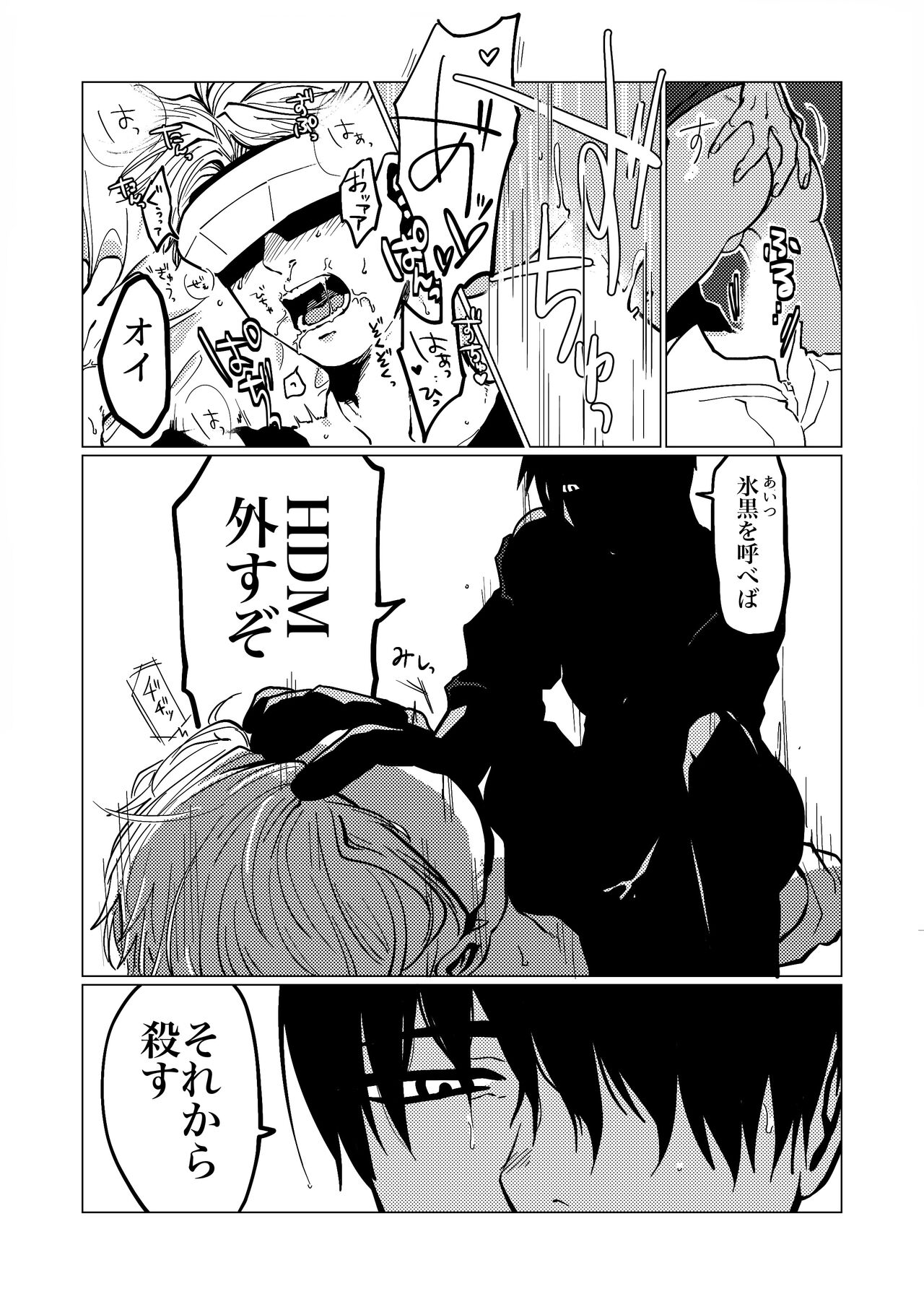 Koroshite Kurete Kamawanai kara Ano Basho ni Kaesanai de - Page 14