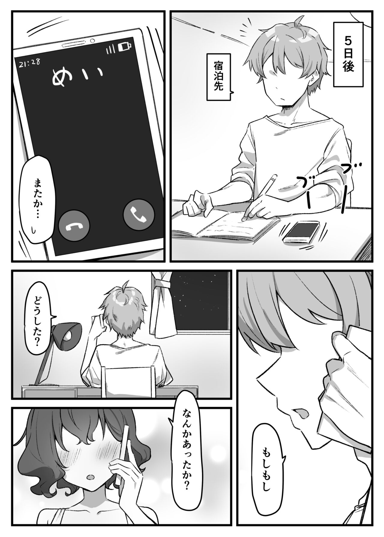 Berochuu daisuki Mei-chan - Page 185