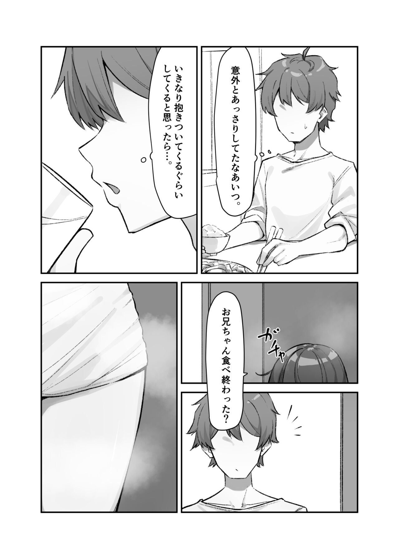 Berochuu daisuki Mei-chan - Page 189