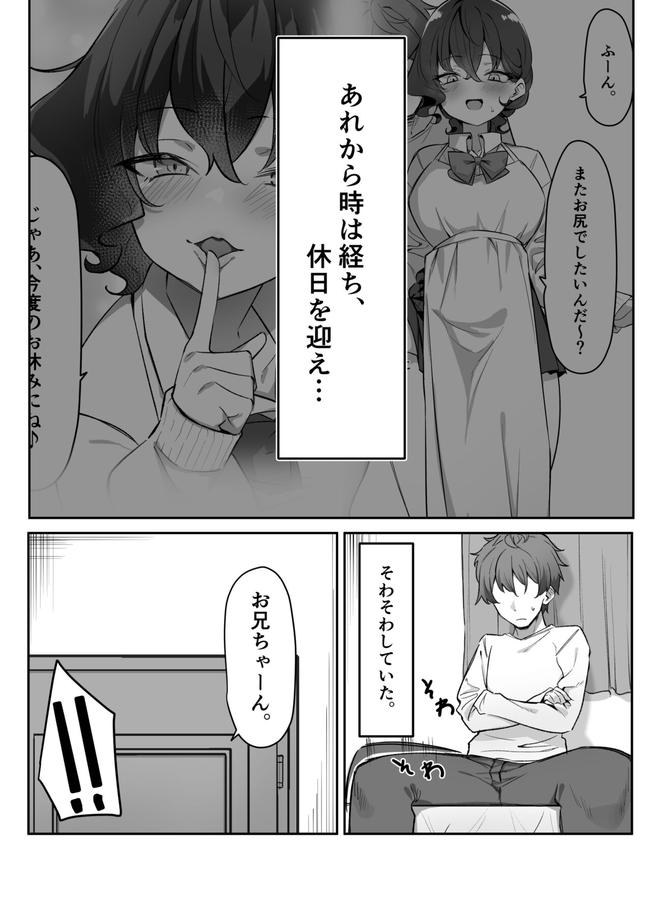 Berochuu daisuki Mei-chan - Page 239