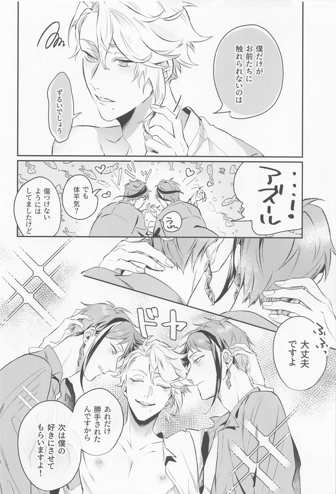 Mou Kinoko nante  Korigori desu - Page 17