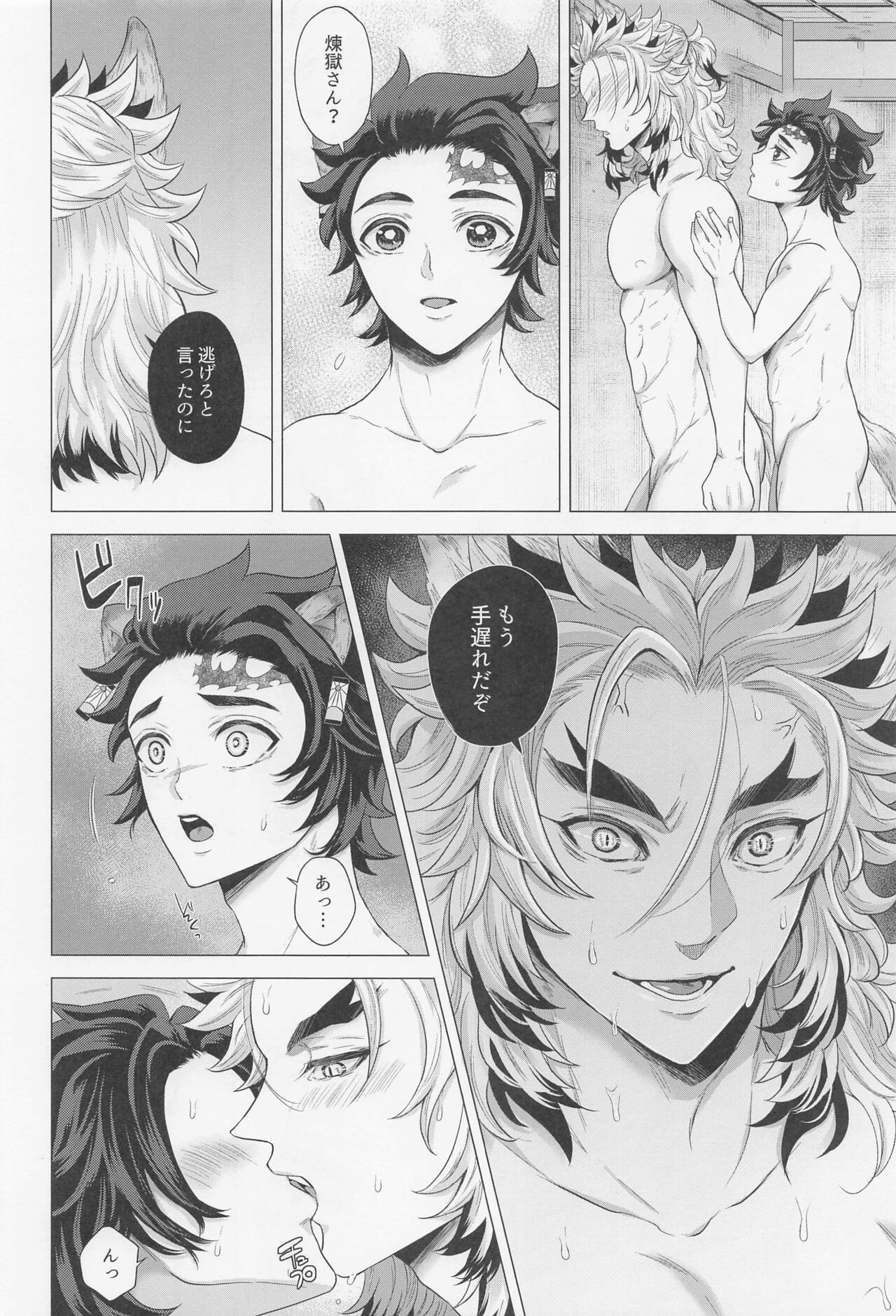 Shikijou no Yoru - Page 21