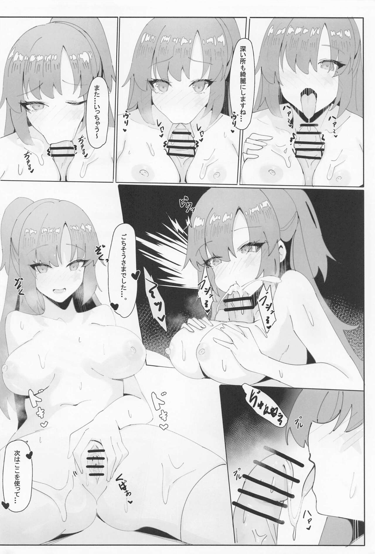 Seminar Holic. - Page 9