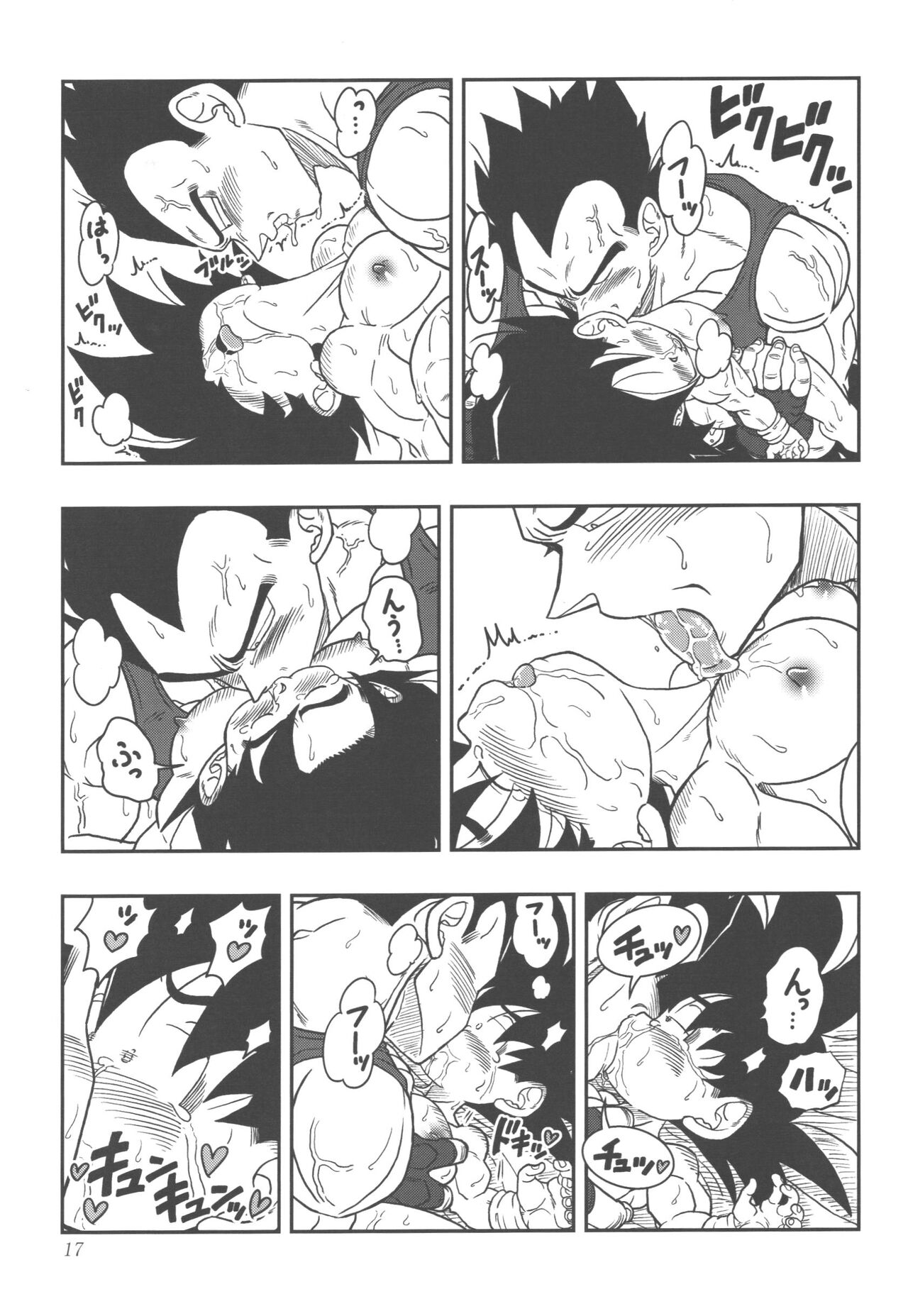 Oku made Aishite - Page 17