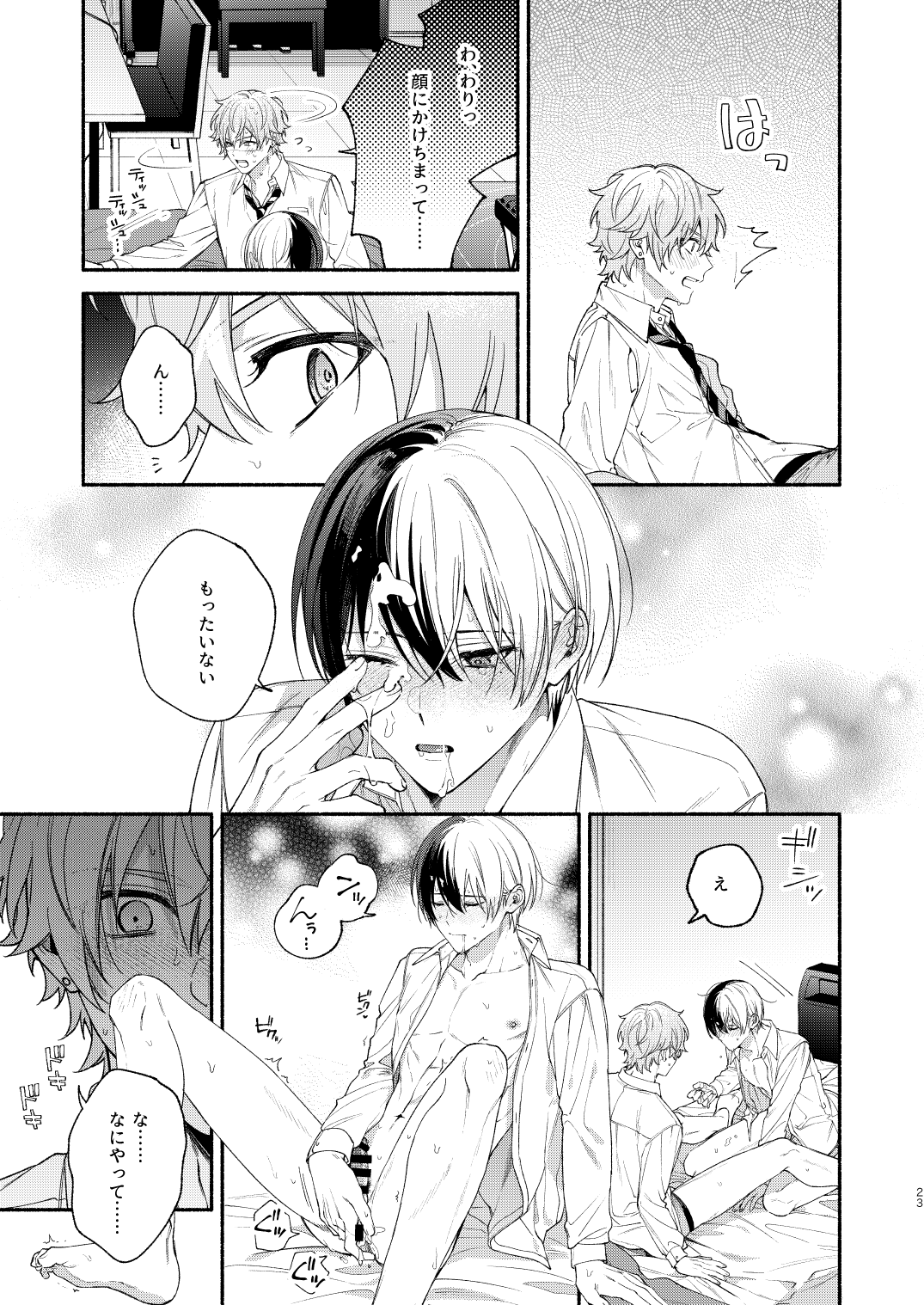 Chotto Renshuu Sasete Kure - Let me practice a little - Page 22