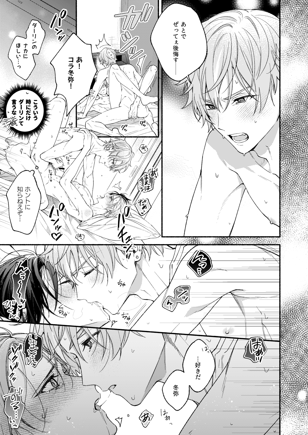 Chotto Renshuu Sasete Kure - Let me practice a little - Page 32