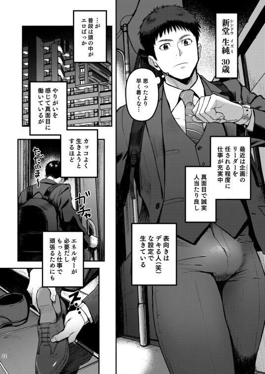 Genkai Exceed Episode 1 - Page 22