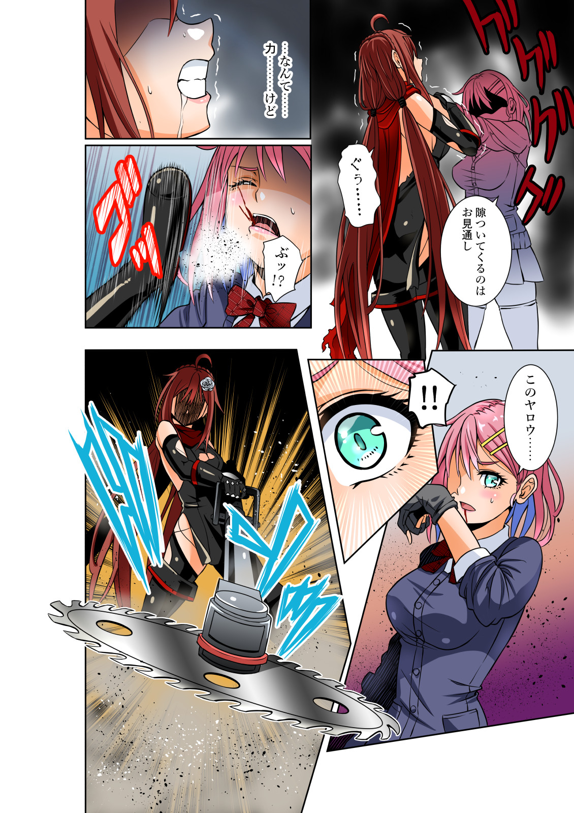 BOUNTY HUNTER GIRL vs BOUNTY HUNTER GIRL Ch. 26 - Page 9