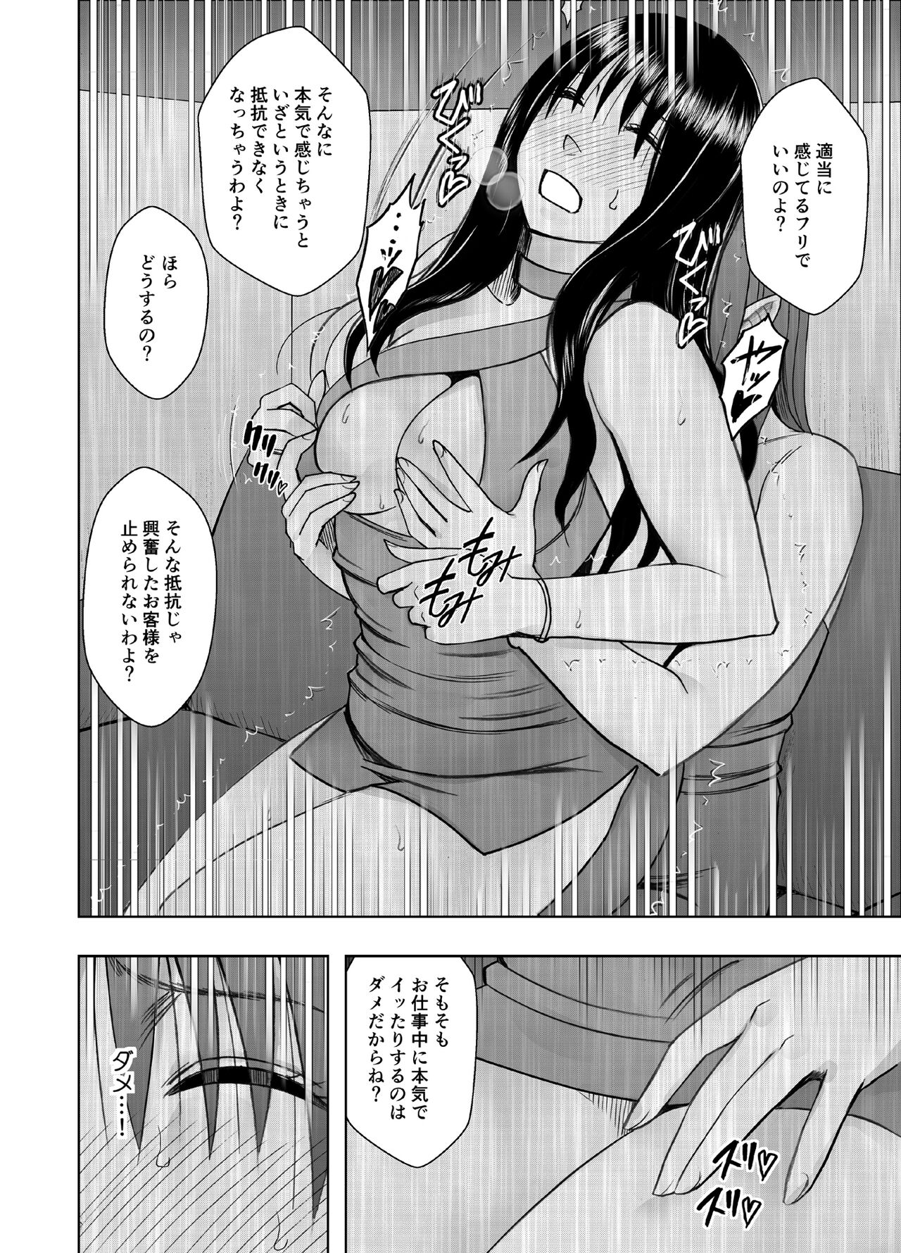 Fuukiiinchou Fujiura Hinata Oppai Pub Hen - Page 9