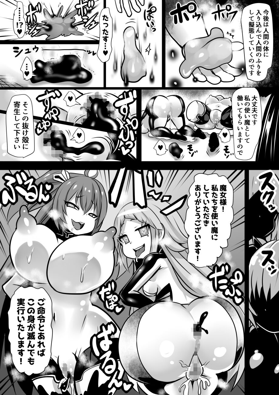 Majo to Royal Chikubi Hime - Page 28