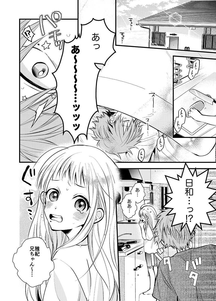 Shinjuku Delivery Health Boy - Page 32